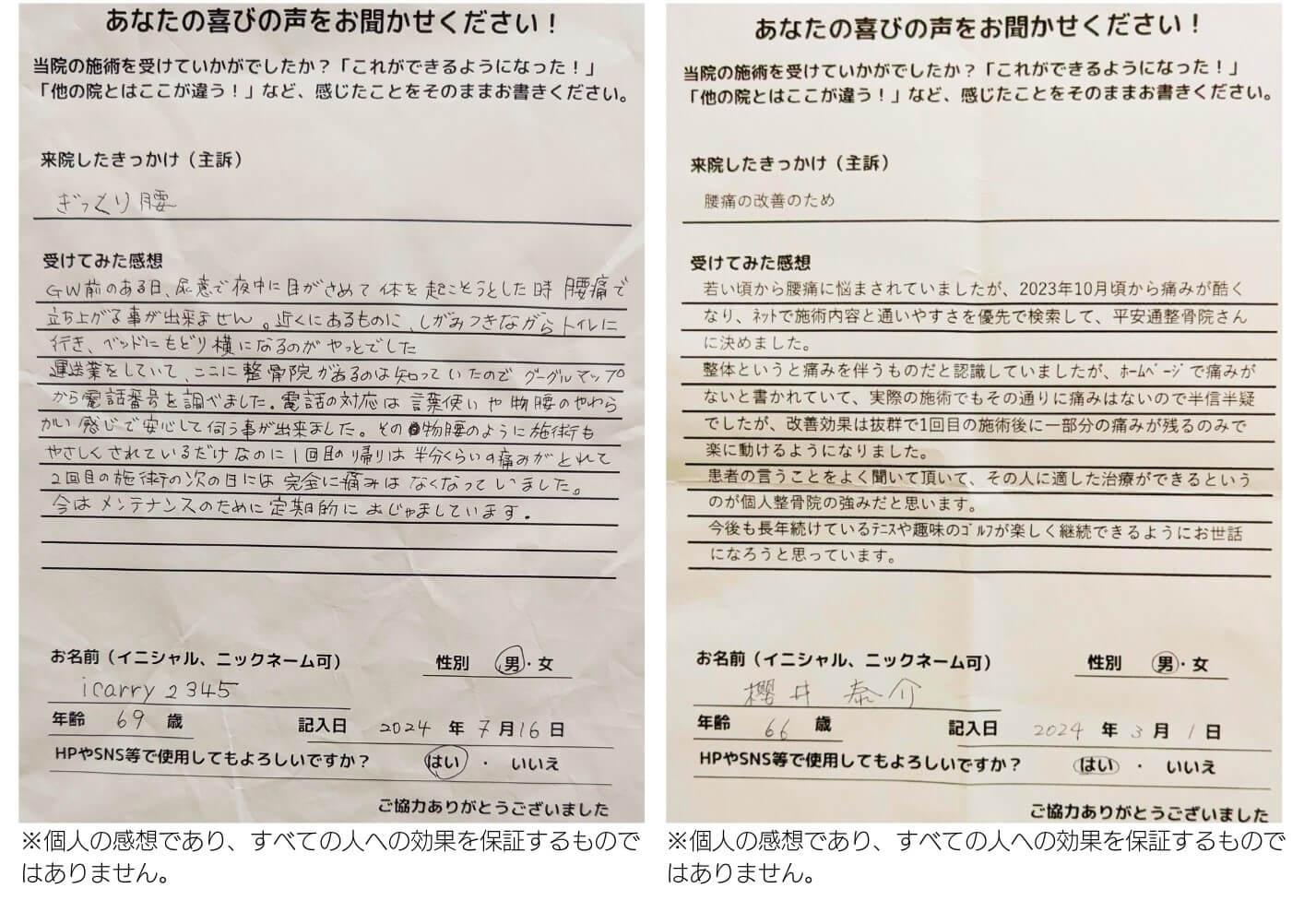 患者さんの感想文